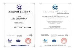 鍍鋅鋼管、方管、鋼管廠(chǎng)、廣東鋼管廠(chǎng)、佛山鋼管廠(chǎng)、熱浸鋅鋼管、佛山方管廠(chǎng)質(zhì)量管理體系認(rèn)證