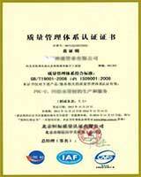 鍍鋅鋼管、方管、鋼管廠(chǎng)、廣東鋼管廠(chǎng)、佛山鋼管廠(chǎng)、熱浸鋅鋼管、佛山方管廠(chǎng)管理體系認(rèn)證