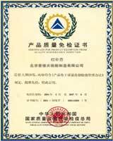 鍍鋅鋼管、方管、鋼管廠(chǎng)、廣東鋼管廠(chǎng)、佛山鋼管廠(chǎng)、熱浸鋅鋼管、佛山方管廠(chǎng)產(chǎn)品質(zhì)量檢驗(yàn)證書(shū)