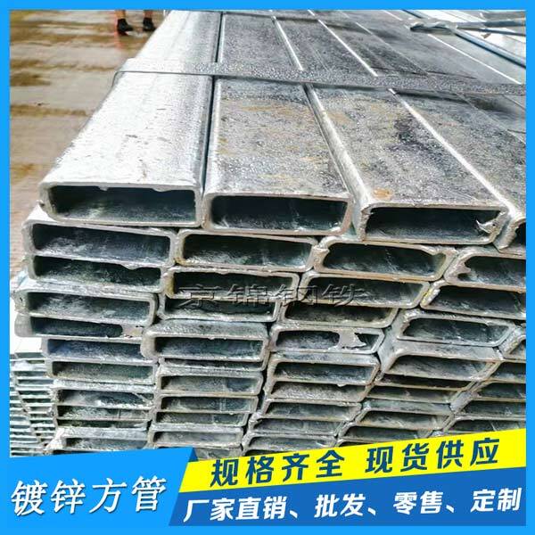 鍍鋅方管廠家產品展示圖片