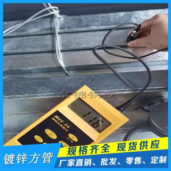 廣東鍍鋅方管生產(chǎn)廠家產(chǎn)品展示圖片 廣東鍍鋅方管生產(chǎn)廠家產(chǎn)品展示圖片