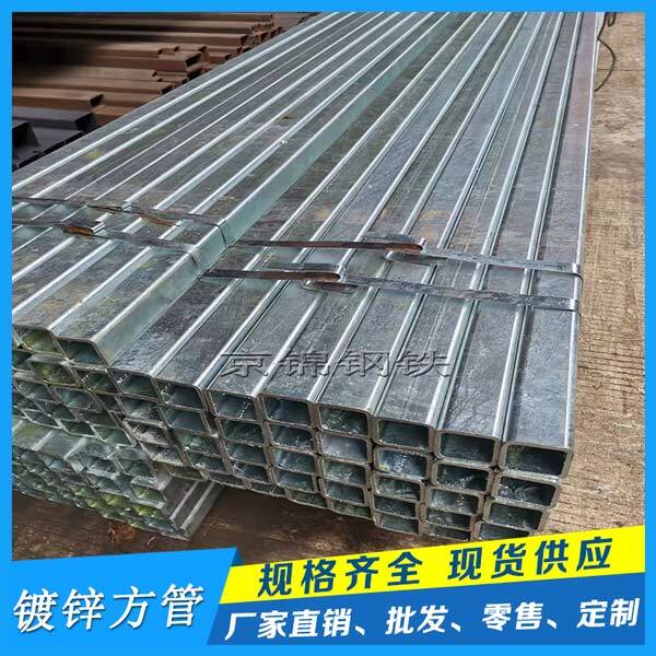 鍍鋅方矩管產(chǎn)品展示照片 鍍鋅方矩管產(chǎn)品展示照片
