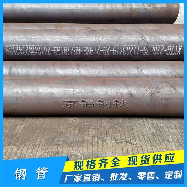 一般用途的結(jié)構(gòu)用無(wú)縫鋼管簡(jiǎn)稱一般結(jié)構(gòu)用無(wú)縫鋼管 一般用途的結(jié)構(gòu)用無(wú)縫鋼管簡(jiǎn)稱一般結(jié)構(gòu)用無(wú)縫鋼管