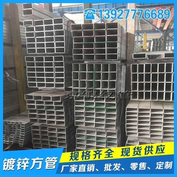 國標(biāo)熱鍍鋅方管倉庫貯存展示圖片 國標(biāo)熱鍍鋅方管倉庫貯存展示圖片