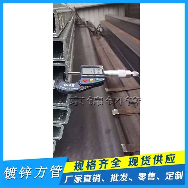 鍍鋅方管廠哪家好？