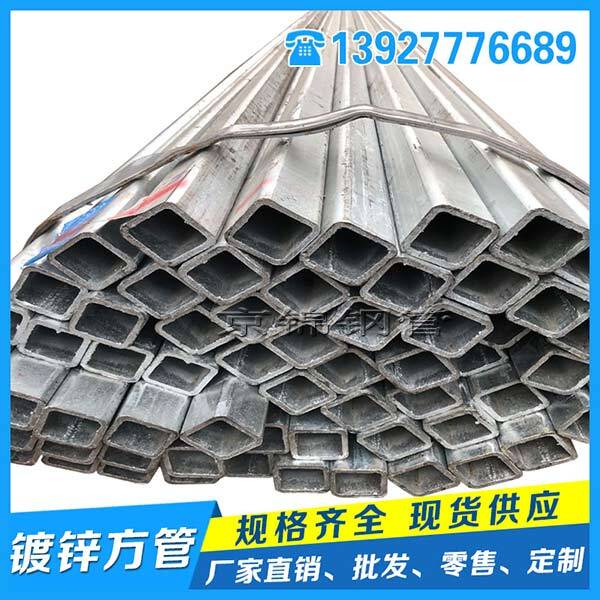 鍍鋅鋼管本質上起到了防銹的作用 鍍鋅鋼管本質上起到了防銹的作用