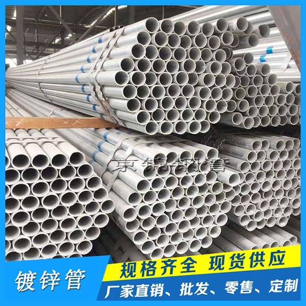 鋼管熱鍍鋅廠家產(chǎn)品展示圖片 鋼管熱鍍鋅廠家產(chǎn)品展示圖片