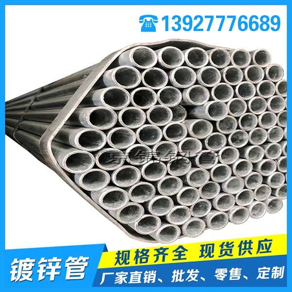 廣東鍍鋅鋼管廠家有哪些 廣東鍍鋅鋼管廠家有哪些