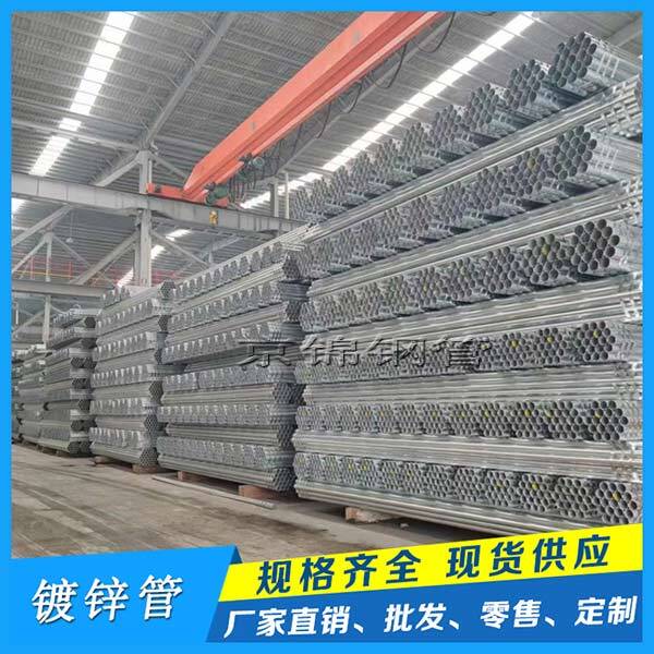 鍍鋅鋼管產(chǎn)品展示圖片 鍍鋅鋼管產(chǎn)品展示圖片