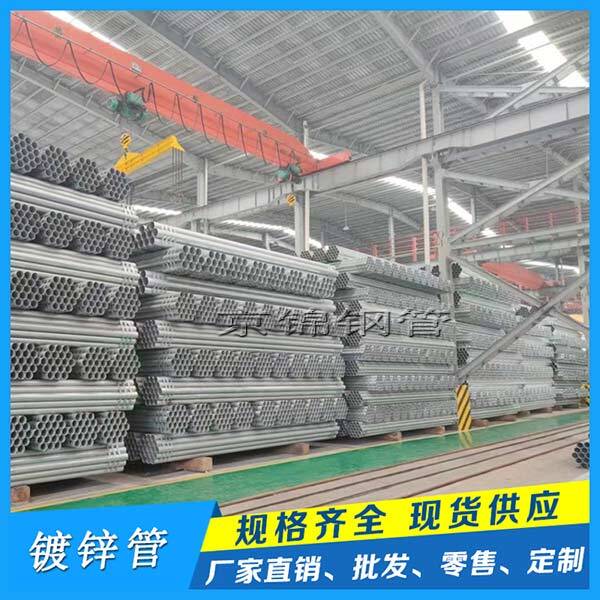 鍍鋅焊管廠家產(chǎn)品展示照片 鍍鋅焊管廠家產(chǎn)品展示照片