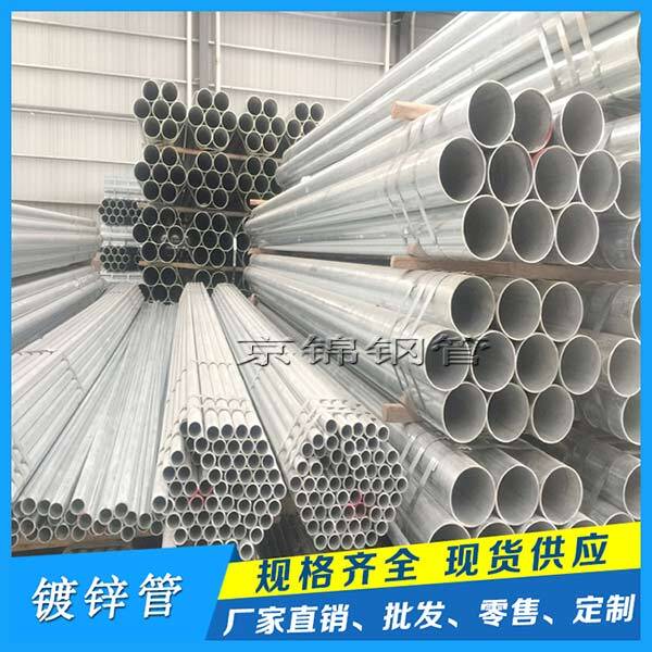 鍍鋅昂管價格計算產(chǎn)品展示圖 鍍鋅昂管價格計算產(chǎn)品展示圖