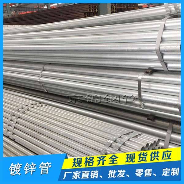 怎么選擇鍍鋅管廠家 怎么選擇鍍鋅管廠家