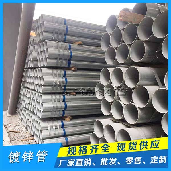 安裝鍍鋅鋼管時有哪些注意事項呢？