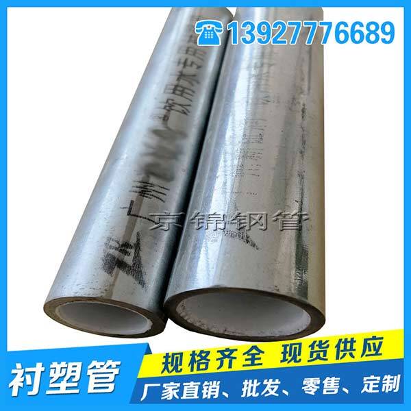 涂塑鋼管產(chǎn)品展示圖片 涂塑鋼管產(chǎn)品展示圖片