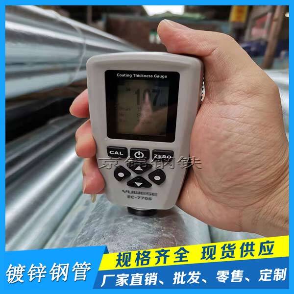 鍍鋅鋼管的產(chǎn)品展示圖片 鍍鋅鋼管的產(chǎn)品展示圖片