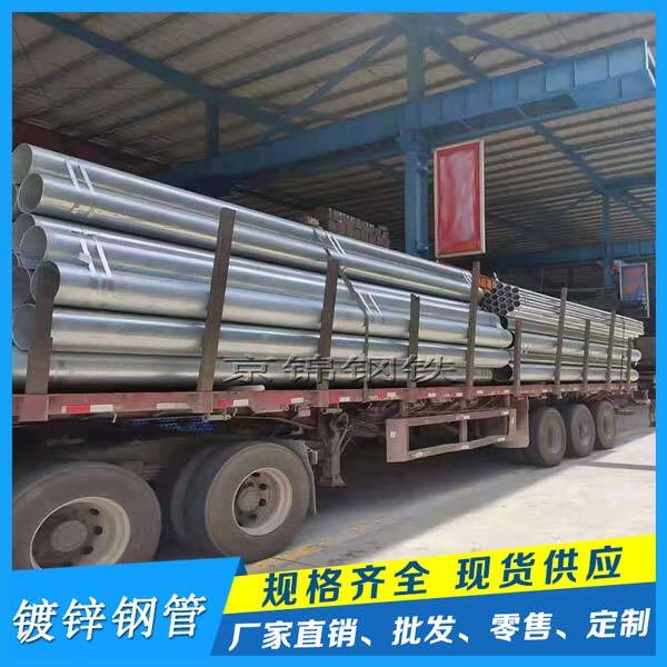 鍍鋅鋼管產(chǎn)品展示圖片 鍍鋅鋼管產(chǎn)品展示圖片