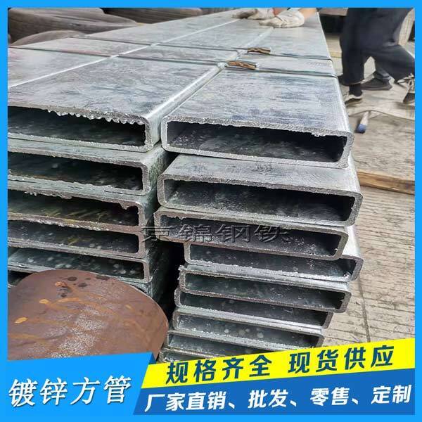 廣東鍍鋅方管產(chǎn)品展示圖片 廣東鍍鋅方管產(chǎn)品展示圖片