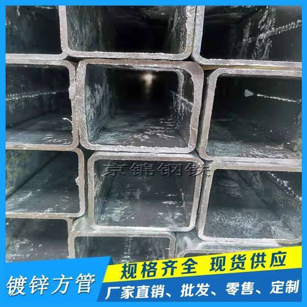 預(yù)計(jì)未來(lái)幾個(gè)月熱鍍鋅方矩管需求可能會(huì)繼續(xù)增加 預(yù)計(jì)未來(lái)幾個(gè)月熱鍍鋅方矩管需求可能會(huì)繼續(xù)增加
